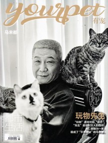 有宠